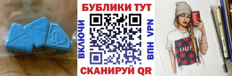 ЭКСТАЗИ 250 мг Отрадное