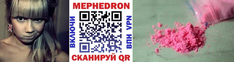 Мефедрон mephedrone  где продают   Отрадное 