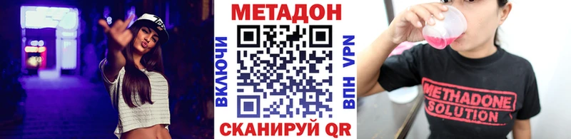 Метадон мёд  Отрадное 