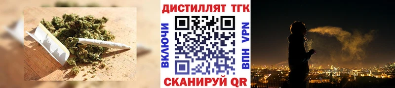 продажа наркотиков  Отрадное  Дистиллят ТГК вейп с тгк 